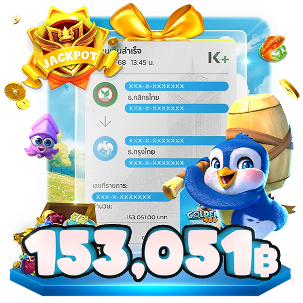 golden456 ทางเข้า